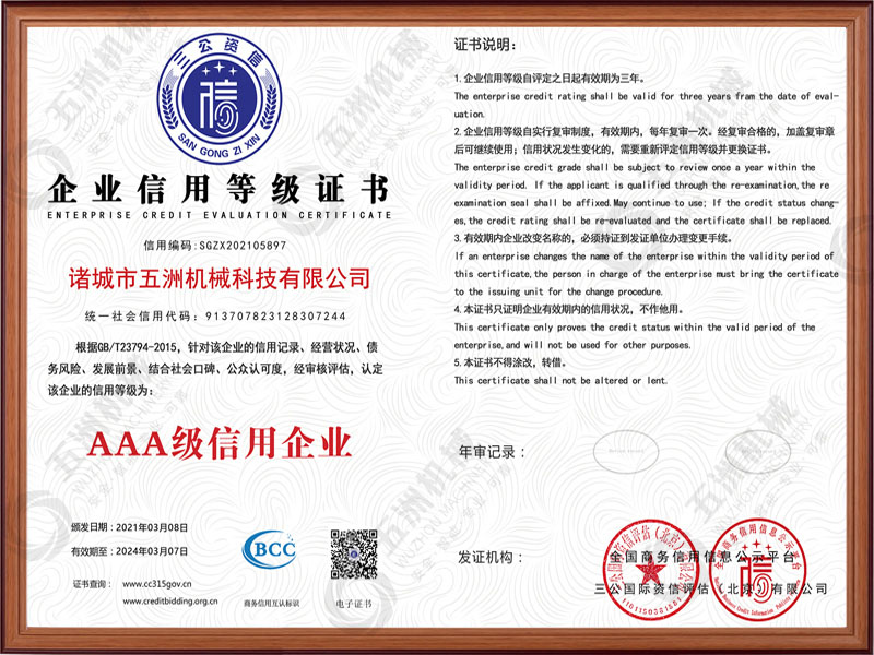 企业信用�{���证书